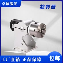 光纤激光打标机配件 旋转轴 圆柱旋转打标戒指手镯首饰旋转器包邮