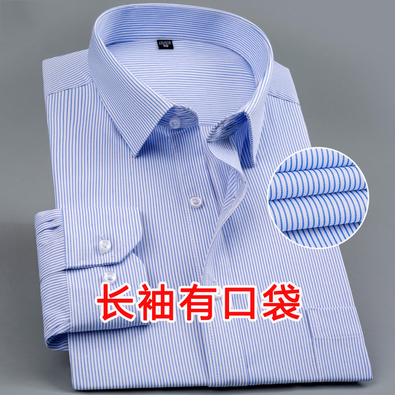 保罗春秋男士长袖衬衫商务职业正装休闲条纹免烫工装上班短袖衬衣