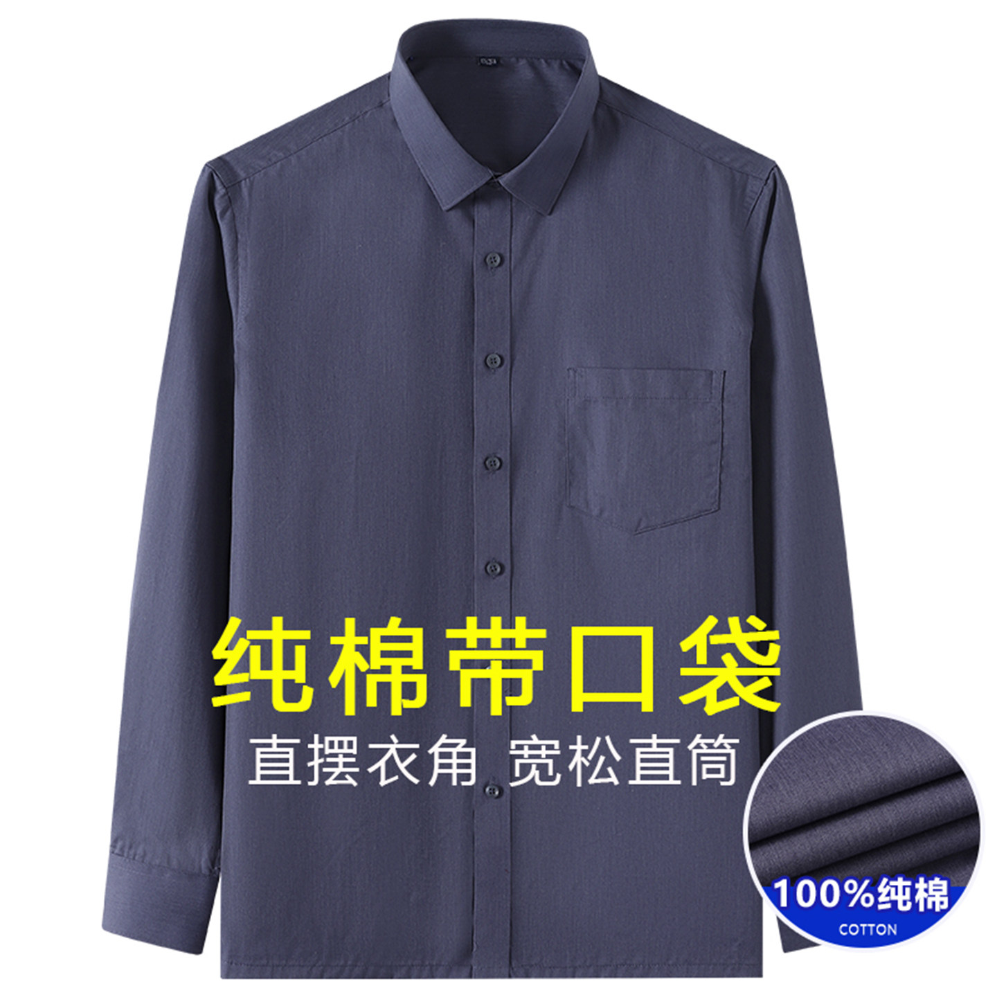 保罗中老年纯棉男士长袖衬衫爸爸装宽松上衣老年人父亲衬衣加大码