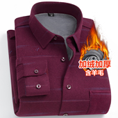 保罗冬季 含羊毛休闲中老年爸爸一体绒衬衣 加绒加厚款 保暖衬衫 男士