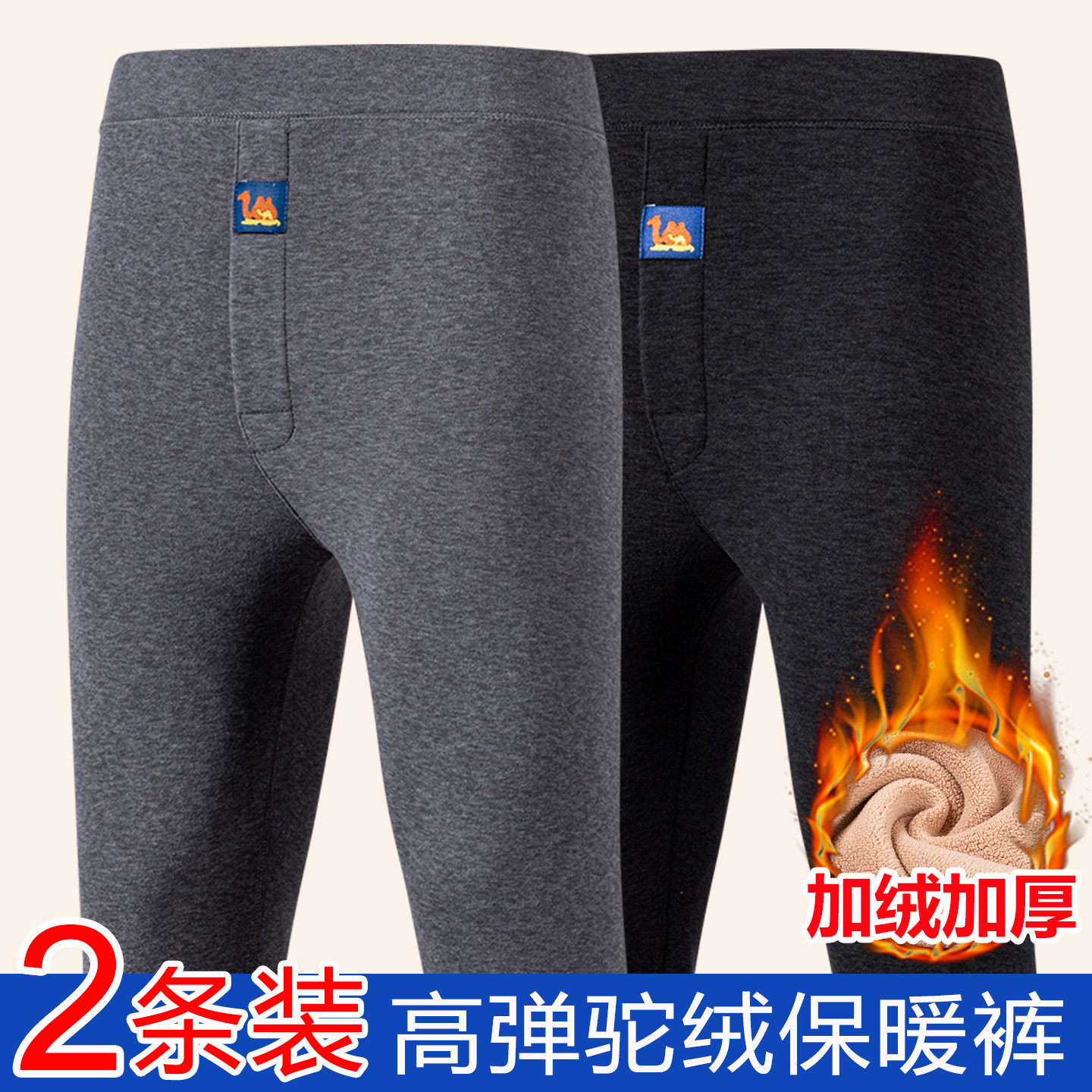 保罗冬季男士加绒加厚保暖裤中年高腰驼绒秋裤防寒打底棉裤加大码,女士内衣/男士内衣/家居服,保暖裤,淘宝优惠券,粉丝福利购,淘宝优惠卷