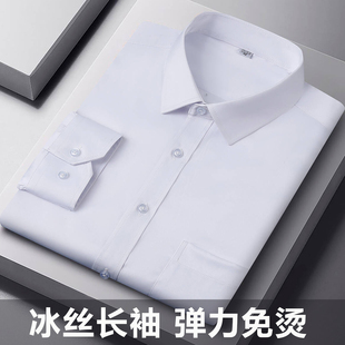 保罗白衬衫男士长袖薄款商务休闲职业正装寸纯色免烫冰丝弹力衬衣