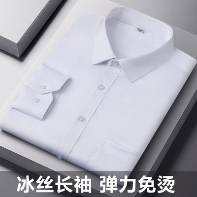 冰丝白色衬衫男长袖商务休闲免烫