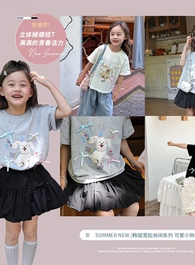秒杀Ambb艾摩贝贝女童2024夏季新品儿童蝴蝶结小狗T恤
