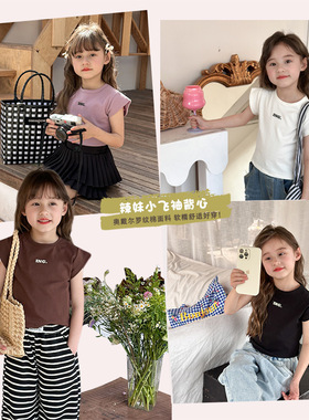 Ambb艾摩贝贝女童2024夏季新品儿童小飞袖字母背心T恤