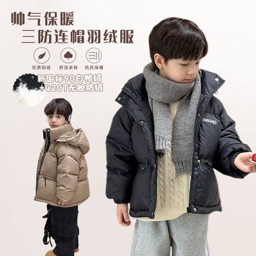 艾摩贝贝Ambb男童2024冬季新品童装儿童新国标90绒连帽保暖羽绒服