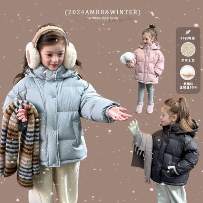 艾摩贝贝女童2024冬季新品儿童面包羽绒服（帽子可拆卸）