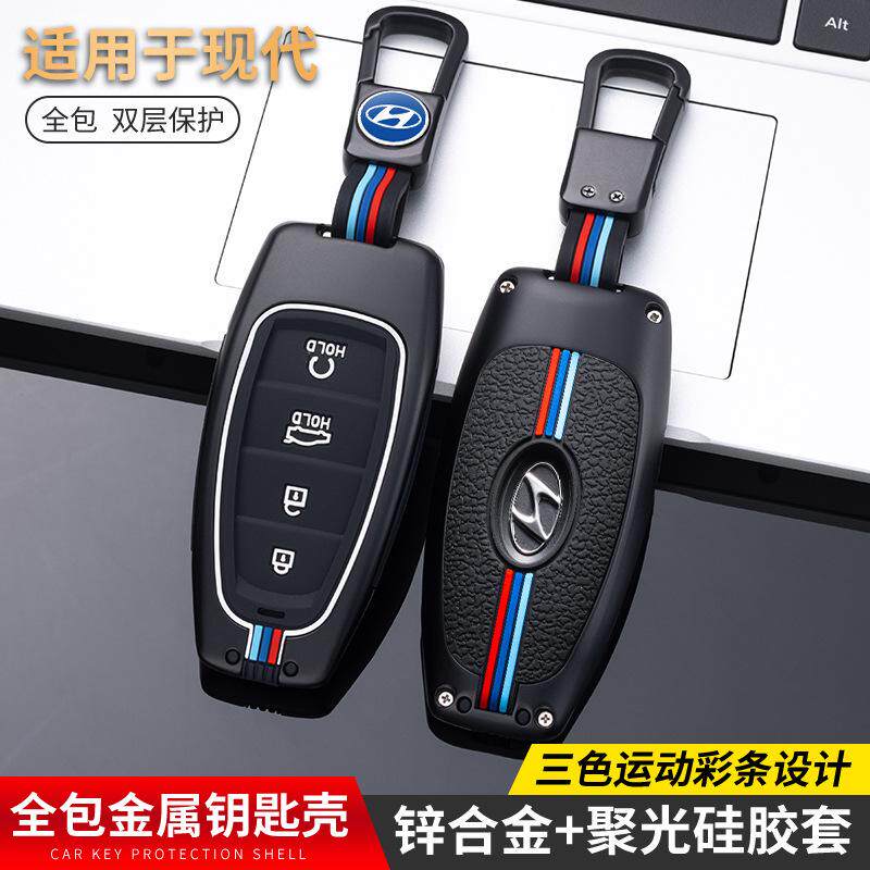 北京现代途胜L钥匙套专用于第五代新途胜L汽车高档金属壳包扣男女