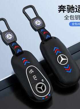 22款奔驰新C级C260L钥匙套专用C200LS级S400L包S450L汽车高档壳扣