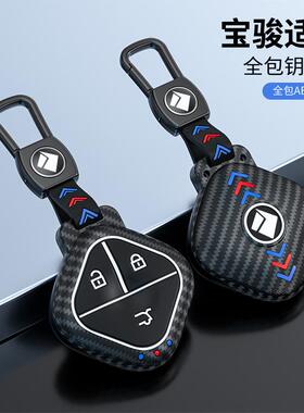 新宝骏kiwi钥匙套专用2023款智潮智奢大疆版新能源五菱mini钥匙壳