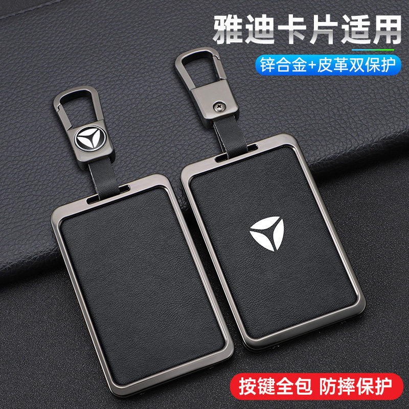新雅迪DS5 DT2 DN2 DE3卡片钥匙套电动车冠能乐思乐乔NFC乐远速达