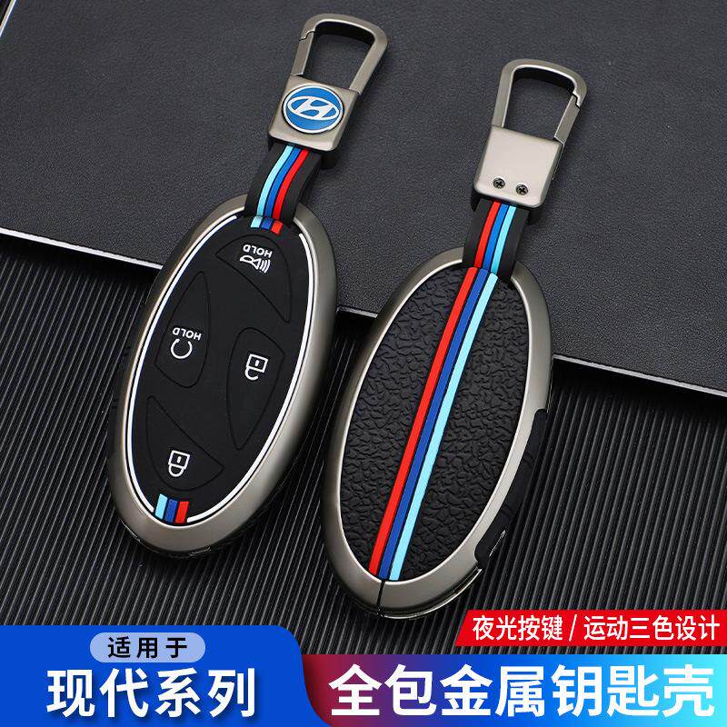 24款现代索纳塔钥匙套专用IONIQ6艾尼氪伊兰特ElantraN金属壳包扣
