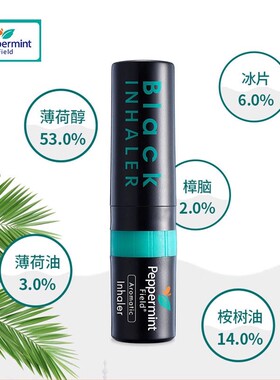 泰国原装peppermint field 黑色鼻通八仙筒花香超强酷提神醒脑6支