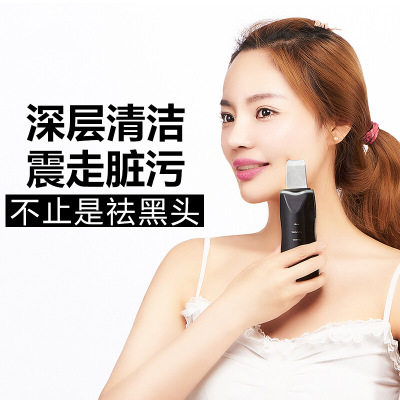 日本超声波去黑头铲子家用清洁毛孔铲皮机美容仪除脸部刮粉刺神器