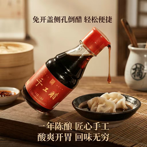 醋都印山西手工醋6度保质期10年