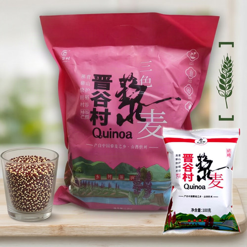 晋谷村三色藜麦白藜麦