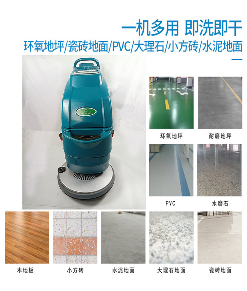 手推式车间物业电动拖地机