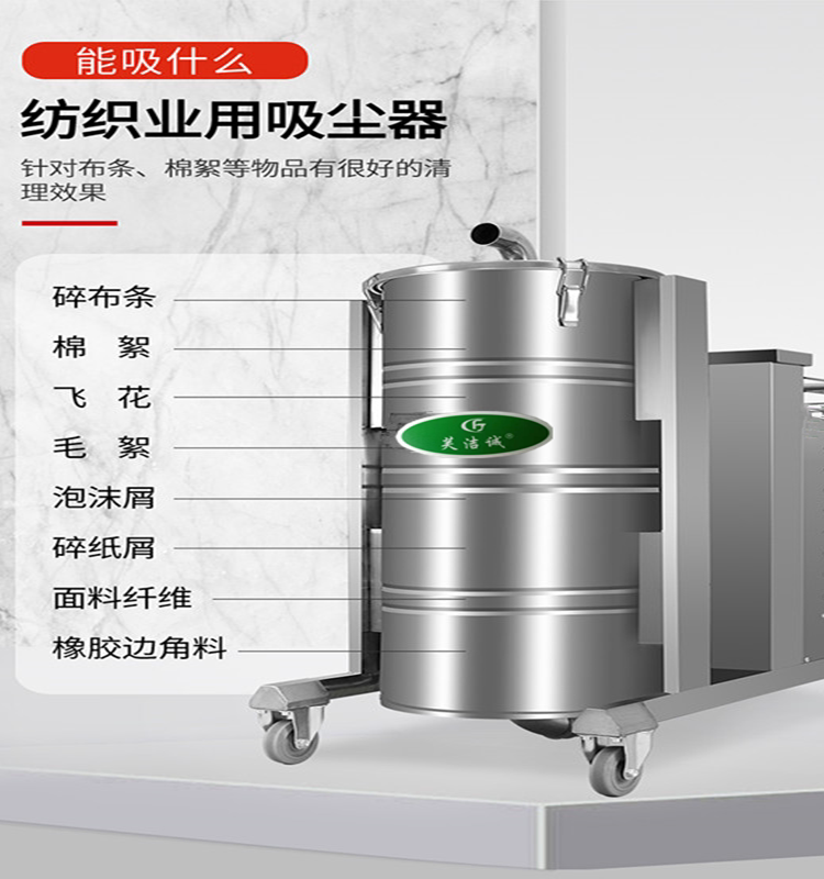 棉絮纸削线头工业纺织吸尘器