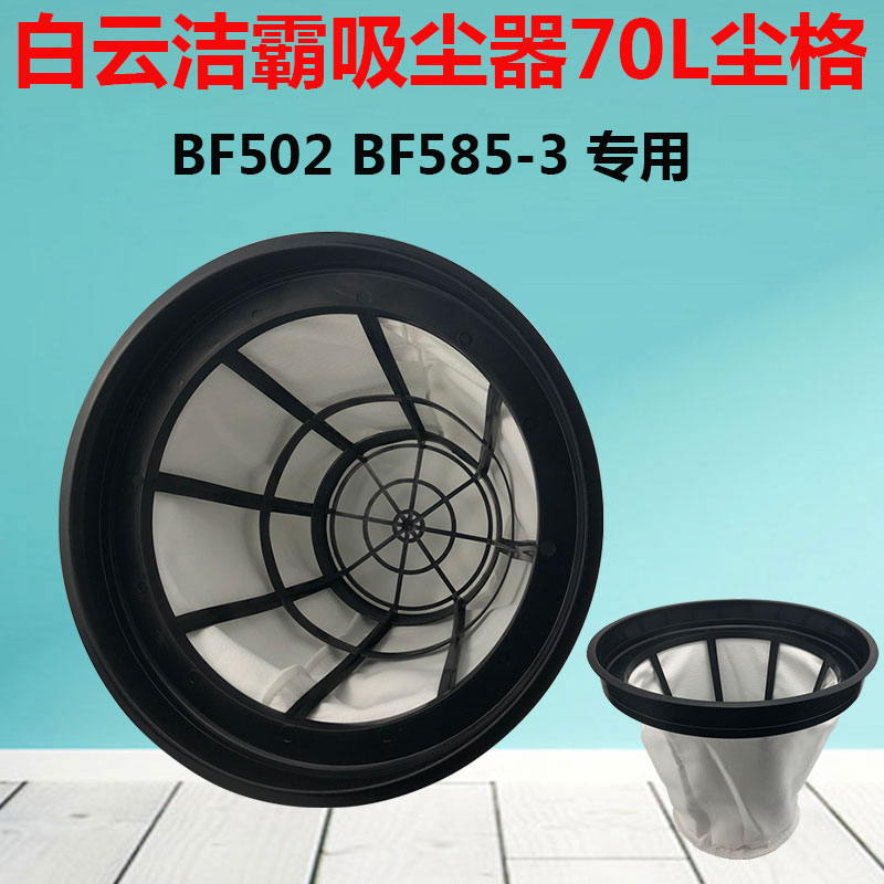 吸尘器内胆配件无纺布过滤网