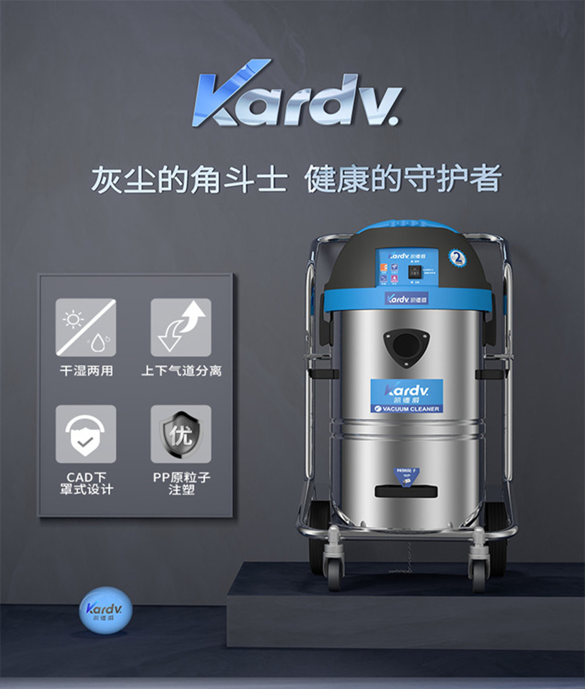 KARDV凯德威DL-1245智能干湿两用吸尘器45L工厂车间用吸铁屑铝屑