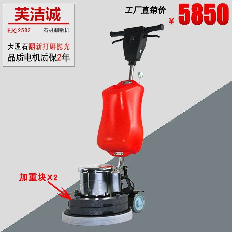 5p加重翻新机酒店瓷砖大理石晶面机