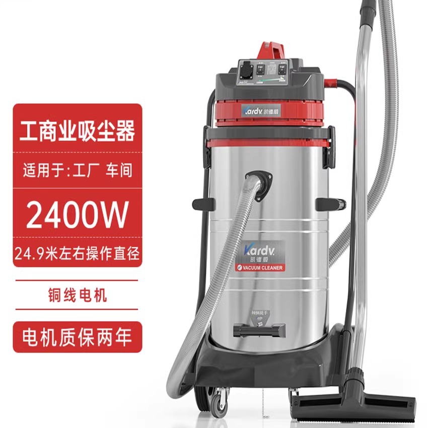 凯德威工业吸尘器GS-2078S五金工厂车间吸灰尘金属颗粒油污大吸力