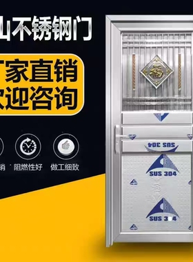 304单门工程门楼道门自建房农村楼顶阳台家用防锈不锈钢门防盗门