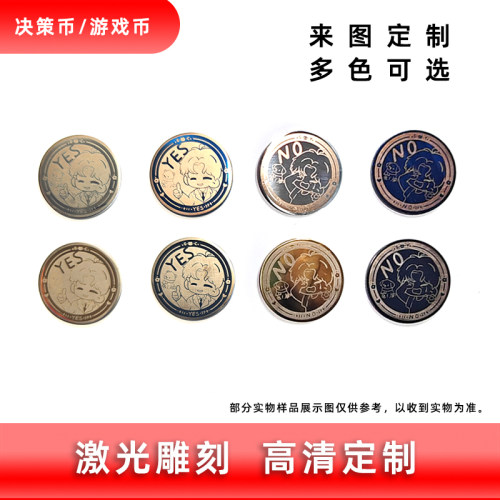 决策币来图定制金属动漫周边彩雕