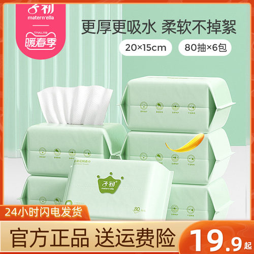 子初干湿两用婴儿棉柔巾手口专用