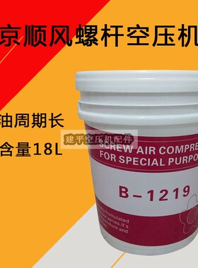 南京顺风螺杆式空压机油冷却液B-1219螺杆式压缩机专用润滑油18L