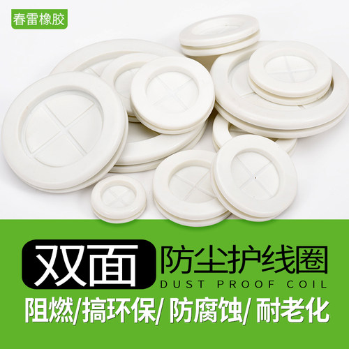 白色双面护线圈防尘圆形机箱