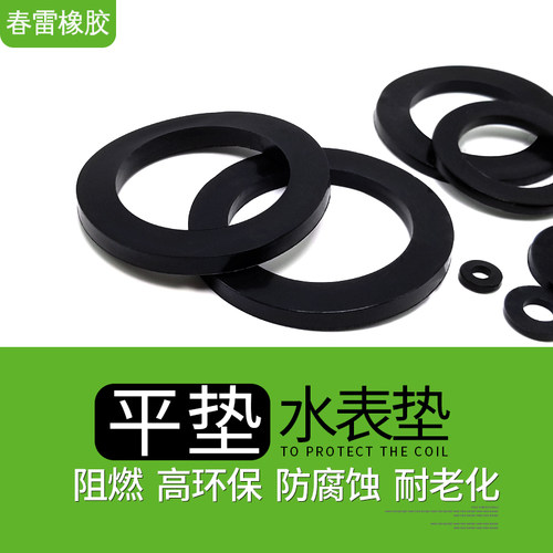 环保密封圈螺丝矩形维修橡胶垫片