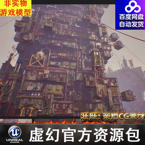 UE5虚幻赛博朋克-雾城cyberpunk - Fog City