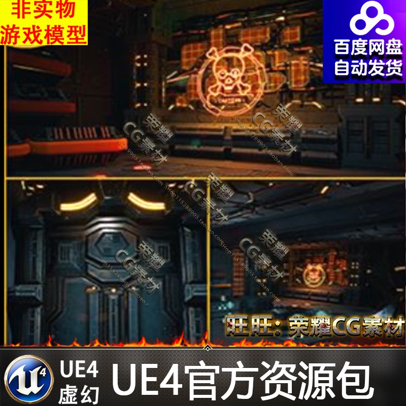 UE4虚幻4 Sicka SciFi Interior 2科幻科技室内机械环境场景-封面