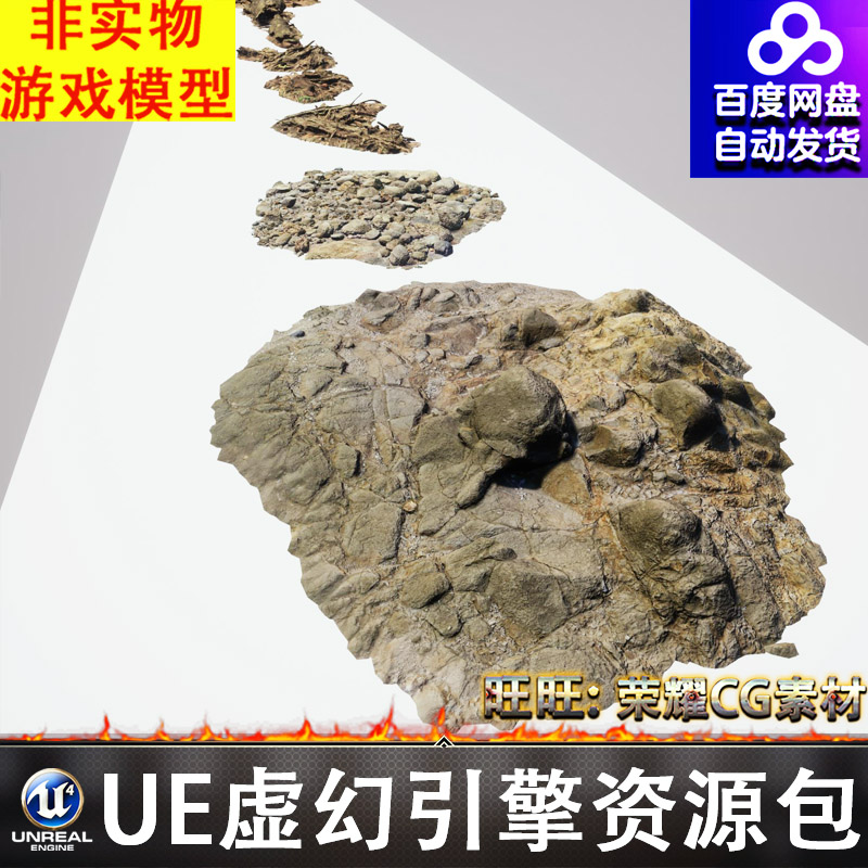 UE5泥沼浮木朽木腐木碎石堆岩石岩体腐烂椰子木柴落叶枯叶
