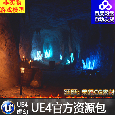 UE4 Crystal Mines - Scene and Assets 神秘山洞水晶场景4.27