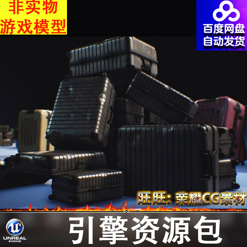 UE4.27UE5拉杆行李箱手提包老旧废弃挎包真皮帆布包