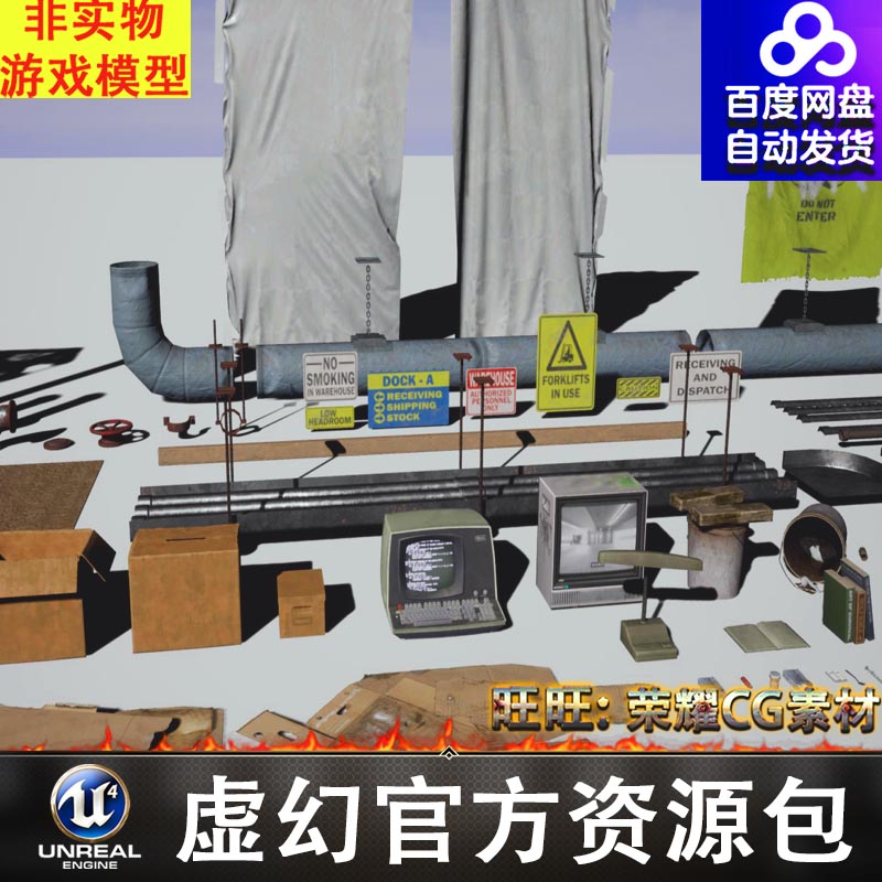 UE杂物管道阀门木托纸箱垃圾药针管电瓶探照灯桌箱子FBX