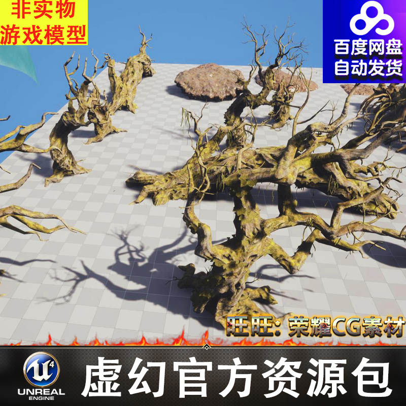 UE5.1死亡沼泽坟墓阴森恐怖恐龙骨架泥沼泥潭泥坑枯木蘑菇篱笆FBX