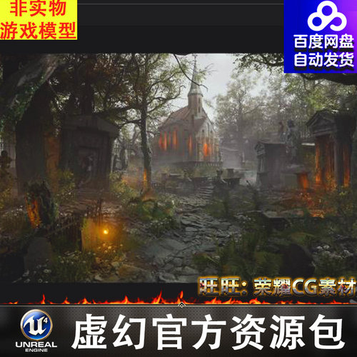 UE 5.3废弃教堂墓地[SCANS] Cemetery - Forgotten Churchyard