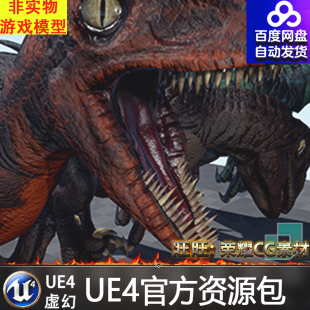 UE4虚幻4 Velociraptor 侏罗纪时代恐龙食肉龙动物模型
