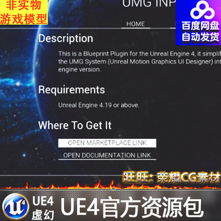UE4虚幻4 UMG Input Manager 输入设备控制管理工具蓝图