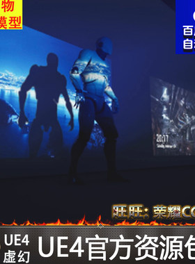 虚幻4 Projector 投影仪UE4视频动态蓝图