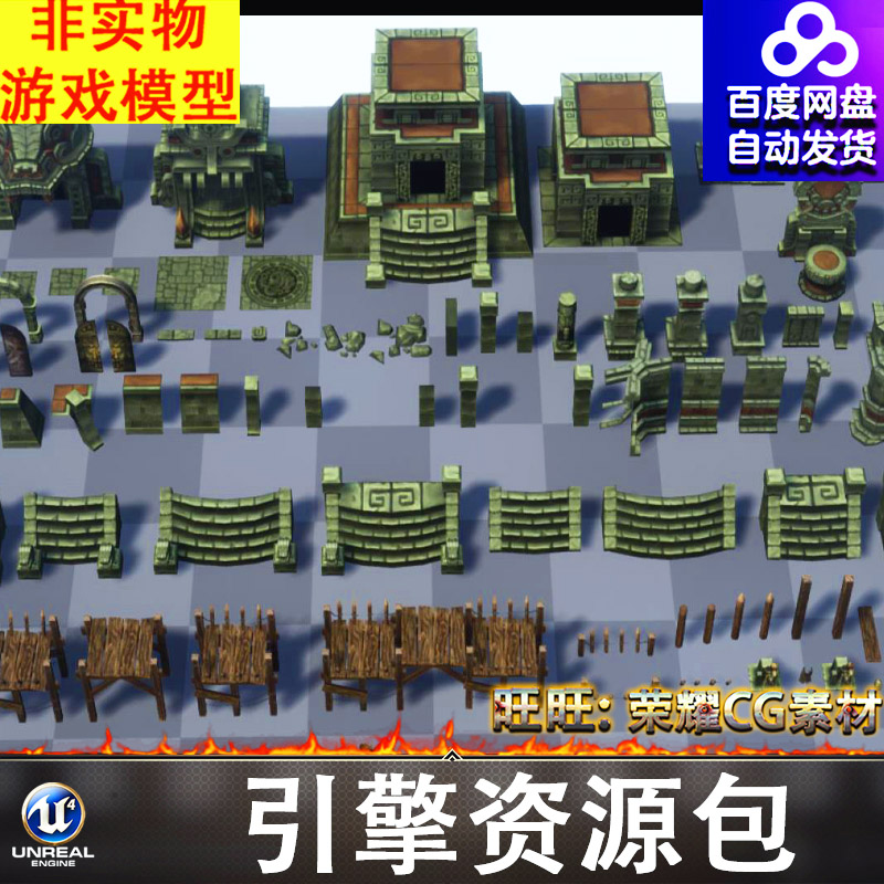 UE4UE5卡通Q版玛雅神庙神殿台阶门洞石柱木台树骷髅头藤曼FBX