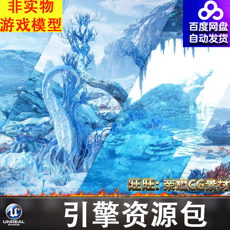 UE5.6冰封极地外星科幻北极冰雪高山洞穴Scifi Arctic Biome