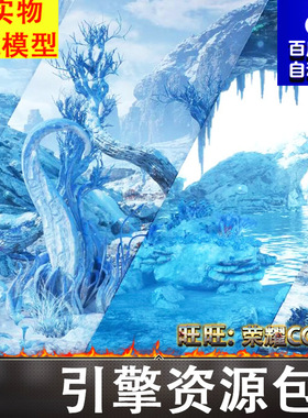 UE5.6冰封极地外星科幻北极冰雪高山洞穴Scifi Arctic Biome