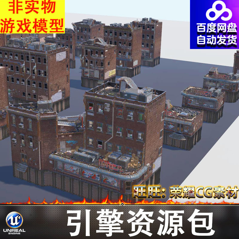 UE5赛博朋克末日废弃大楼写字楼住宅楼房商店餐厅宾馆楼顶空调