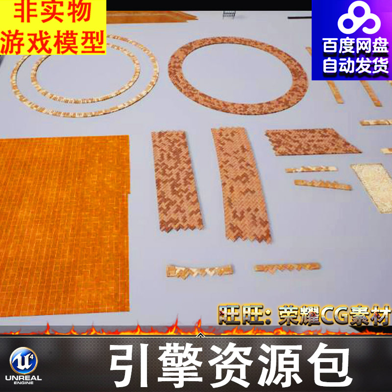 UE地板地砖瓷砖书衣服帽子桌椅屏风吊灯花草树地砖泳池