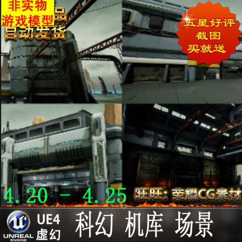 UE4虚幻4 Sci-Fi Modular Hangars Location军事机械机库战争场景