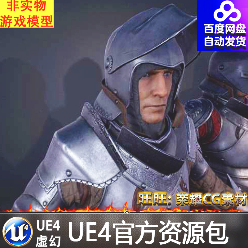 虚幻UE4_精品中世纪黑暗骑士角色资源_Dark Knight